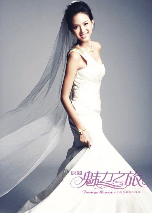 唐毅时尚新娘主题写真