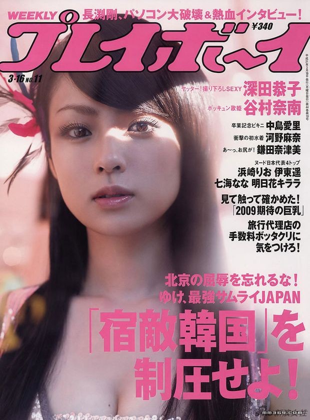 日本美女深田恭子登杂志封面